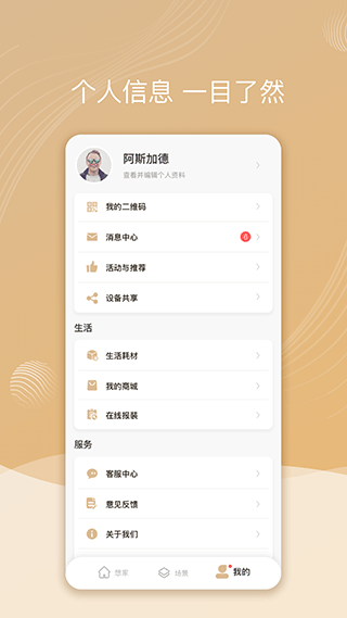 截图4